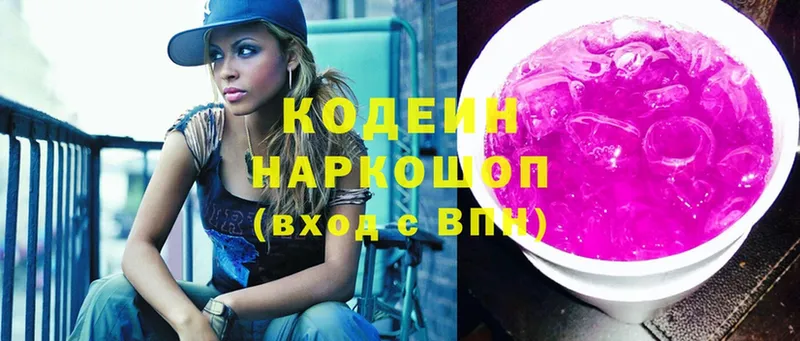 Кодеиновый сироп Lean Purple Drank  как найти закладки  мориарти формула  Западная Двина 